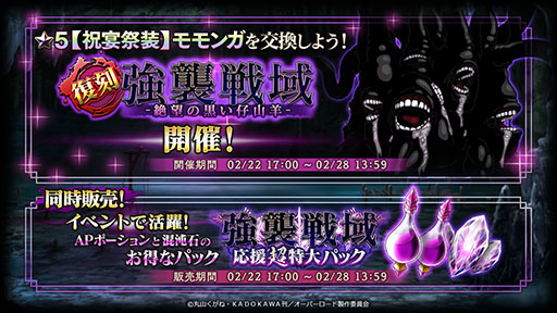 画像ギャラリー No.004のサムネイル画像 / 「MASS FOR THE DEAD」,配信4周年を記念したキャンペーンを開始