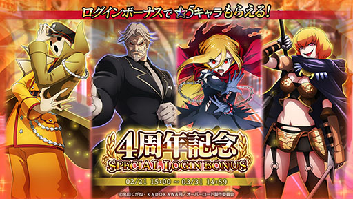 画像ギャラリー No.008のサムネイル画像 / 「MASS FOR THE DEAD」,配信4周年を記念したキャンペーンを開始