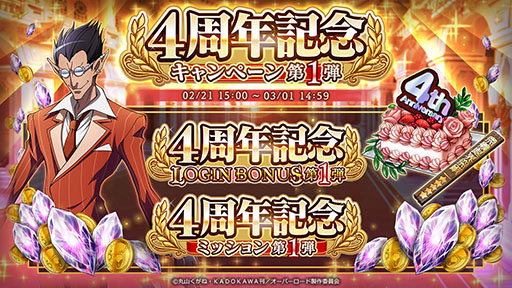 画像ギャラリー No.009のサムネイル画像 / 「MASS FOR THE DEAD」,配信4周年を記念したキャンペーンを開始