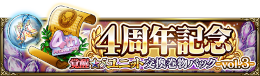 画像ギャラリー No.004のサムネイル画像 / 「MASS FOR THE DEAD」,4周年を記念したキャンペーン第2弾を開催