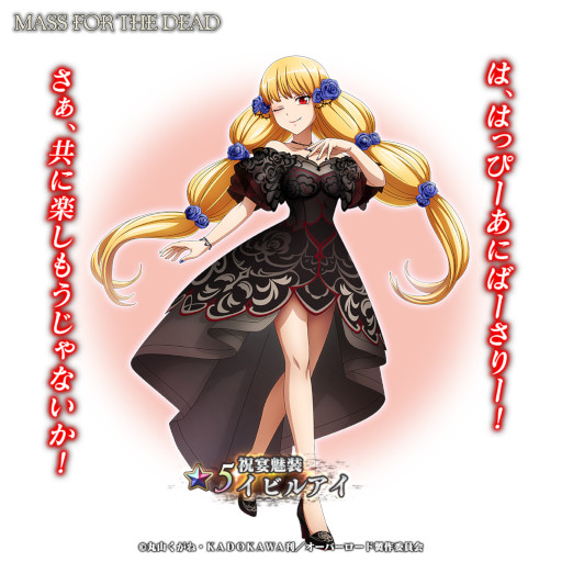 画像ギャラリー No.011のサムネイル画像 / 「MASS FOR THE DEAD」,4周年を記念したキャンペーン第2弾を開催