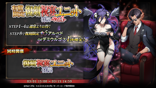 画像ギャラリー No.012のサムネイル画像 / 「MASS FOR THE DEAD」,4周年を記念したキャンペーン第2弾を開催