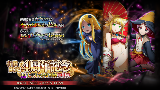 画像ギャラリー No.013のサムネイル画像 / 「MASS FOR THE DEAD」,4周年を記念したキャンペーン第2弾を開催