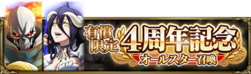 画像ギャラリー No.014のサムネイル画像 / 「MASS FOR THE DEAD」,4周年を記念したキャンペーン第2弾を開催