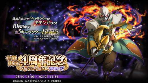 画像ギャラリー No.015のサムネイル画像 / 「MASS FOR THE DEAD」,4周年を記念したキャンペーン第2弾を開催