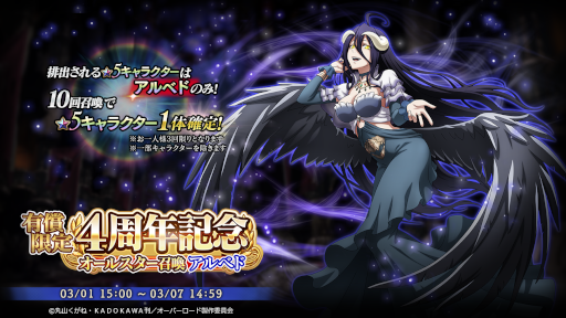 画像ギャラリー No.016のサムネイル画像 / 「MASS FOR THE DEAD」,4周年を記念したキャンペーン第2弾を開催
