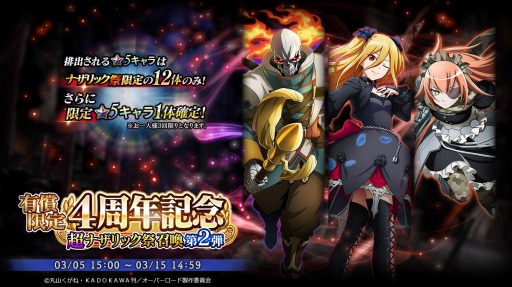 画像ギャラリー No.009のサムネイル画像 / 「MASS FOR THE DEAD」“ナザリック再生計画-記念-”を復刻開催