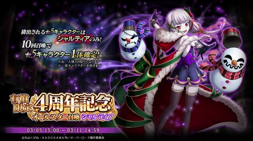 画像ギャラリー No.012のサムネイル画像 / 「MASS FOR THE DEAD」“ナザリック再生計画-記念-”を復刻開催