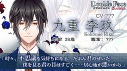 画像ギャラリー No.004のサムネイル画像 / 女性向けアプリ「ダブルフェイス/2人の婚約者」,6月29日に事前登録受付を開始