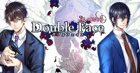 画像ギャラリー No.001のサムネイル画像 / 「ダブルフェイス」,キャラ2名のサンプルボイス動画が公開に