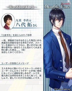 画像ギャラリー No.003のサムネイル画像 / 「ダブルフェイス」,キャラ2名のサンプルボイス動画が公開に