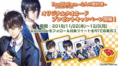 画像ギャラリー No.006のサムネイル画像 / 「ダブルフェイス」,オープニングムービーが公開に