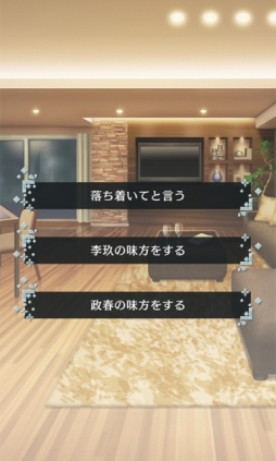 画像ギャラリー No.011のサムネイル画像 / 「乙女チック4Gamer」第204回:「ダブルフェイス/2人の婚約者」を特集。婚約者2人との奇妙な同棲生活の先にある“真実”は……