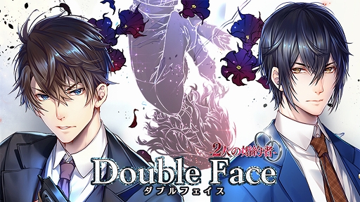 画像ギャラリー No.001のサムネイル画像 / 「ダブルフェイス」，本編新規ルートが本日配信開始。キャスト直筆サイン色紙プレゼントキャンペーンも実施