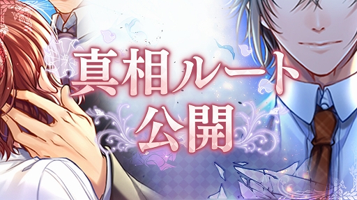 画像ギャラリー No.002のサムネイル画像 / 「ダブルフェイス」，本編新規ルートが本日配信開始。キャスト直筆サイン色紙プレゼントキャンペーンも実施