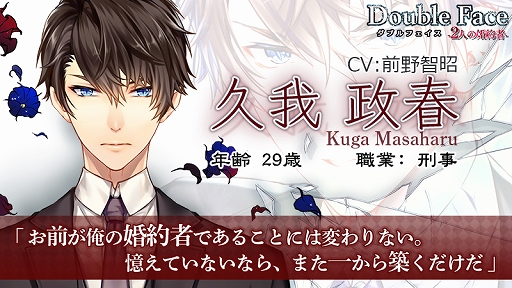 画像ギャラリー No.007のサムネイル画像 / 「ダブルフェイス」，本編新規ルートが本日配信開始。キャスト直筆サイン色紙プレゼントキャンペーンも実施