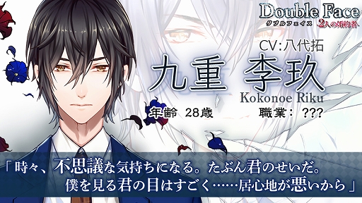 画像ギャラリー No.008のサムネイル画像 / 「ダブルフェイス」，本編新規ルートが本日配信開始。キャスト直筆サイン色紙プレゼントキャンペーンも実施