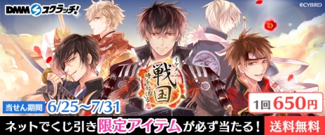 画像ギャラリー No.002のサムネイル画像 / 「イケメン戦国◆時をかける恋」が6月22日で3周年。PCブラウザ版の配信がDMM GAMESで本日開始に