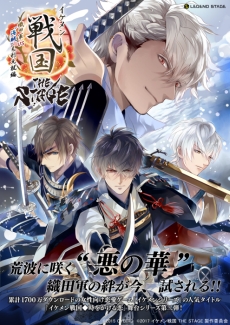 画像ギャラリー No.003のサムネイル画像 / 「イケメン戦国◆時をかける恋」が6月22日で3周年。PCブラウザ版の配信がDMM GAMESで本日開始に