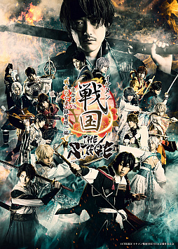 画像ギャラリー No.001のサムネイル画像 / 舞台「イケメン戦国THE STAGE 〜連合軍VS“戦乱の亡者”雑賀孫一編〜」,8月18日から23日まで上演決定
