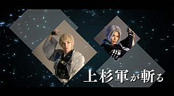 画像ギャラリー No.002のサムネイル画像 / 舞台「イケメン戦国THE STAGE 〜連合軍VS“戦乱の亡者”雑賀孫一編〜」,チケットの一般発売が7月18日にスタート