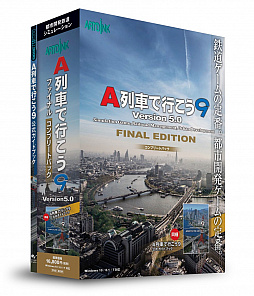 画像ギャラリー No.001のサムネイル画像 / A9シリーズの集大成となる「A列車で行こう9 Version 5.0 FINAL EDITION」が2018年8月31日に発売