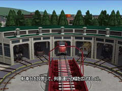 「A列車で行こう9 Version5.0 ファイナルエディション」，新機能「転車台編」を紹介する動画が公開