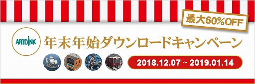 画像ギャラリー No.001のサムネイル画像 / アートディンクが自社通販サイトにて,名作ゲームタイトルが最大60%オフになるダウンロードキャンペーンを開催中