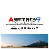 画像ギャラリー No.006のサムネイル画像 / 「A列車で行こう9 Version5.0 コンプリートパック DX」などPC向けDLソフトが対象に。アートディンクがセールを2022年1月10日まで実施中