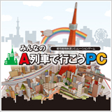 画像ギャラリー No.008のサムネイル画像 / 「A列車で行こう9 Version5.0 コンプリートパック DX」などPC向けDLソフトが対象に。アートディンクがセールを2022年1月10日まで実施中