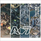 画像ギャラリー No.011のサムネイル画像 / 「A列車で行こう9 Version5.0 コンプリートパック DX」などPC向けDLソフトが対象に。アートディンクがセールを2022年1月10日まで実施中