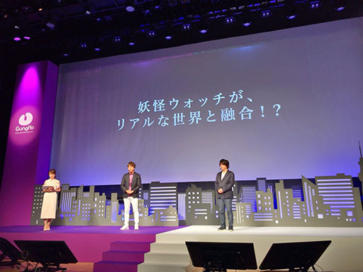 画像ギャラリー No.004のサムネイル画像 / ガンホーとレベルファイブによる妖怪探索位置ゲーム「妖怪ウォッチ ワールド」が発表。アプリの配信もスタート