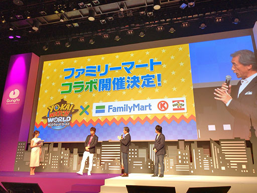 画像ギャラリー No.024のサムネイル画像 / ガンホーとレベルファイブによる妖怪探索位置ゲーム「妖怪ウォッチ ワールド」が発表。アプリの配信もスタート