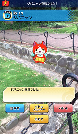 画像ギャラリー No.044のサムネイル画像 / ガンホーとレベルファイブによる妖怪探索位置ゲーム「妖怪ウォッチ ワールド」が発表。アプリの配信もスタート