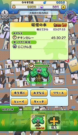 画像ギャラリー No.050のサムネイル画像 / ガンホーとレベルファイブによる妖怪探索位置ゲーム「妖怪ウォッチ ワールド」が発表。アプリの配信もスタート