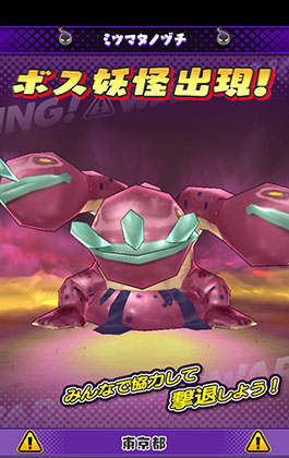 画像ギャラリー No.051のサムネイル画像 / ガンホーとレベルファイブによる妖怪探索位置ゲーム「妖怪ウォッチ ワールド」が発表。アプリの配信もスタート