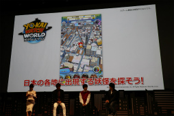 画像ギャラリー No.011のサムネイル画像 / 「妖怪ウォッチ ワールド」完成披露発表会が開催。俳優 坂口健太郎さん，YouTuber HIKAKINさんらが登壇した会場の模様をレポート