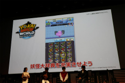 画像ギャラリー No.016のサムネイル画像 / 「妖怪ウォッチ ワールド」完成披露発表会が開催。俳優 坂口健太郎さん，YouTuber HIKAKINさんらが登壇した会場の模様をレポート