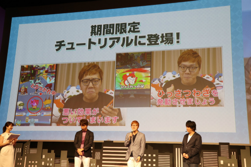 画像ギャラリー No.023のサムネイル画像 / 「妖怪ウォッチ ワールド」完成披露発表会が開催。俳優 坂口健太郎さん，YouTuber HIKAKINさんらが登壇した会場の模様をレポート