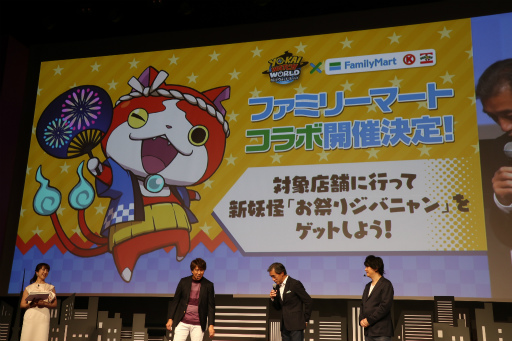画像ギャラリー No.027のサムネイル画像 / 「妖怪ウォッチ ワールド」完成披露発表会が開催。俳優 坂口健太郎さん，YouTuber HIKAKINさんらが登壇した会場の模様をレポート