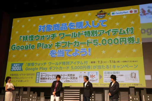 画像ギャラリー No.029のサムネイル画像 / 「妖怪ウォッチ ワールド」完成披露発表会が開催。俳優 坂口健太郎さん，YouTuber HIKAKINさんらが登壇した会場の模様をレポート