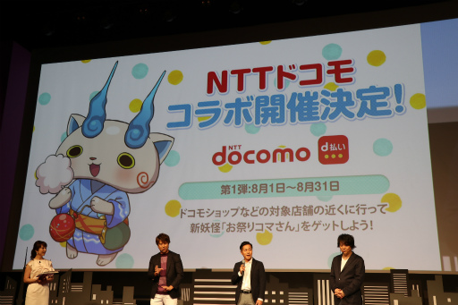 画像ギャラリー No.031のサムネイル画像 / 「妖怪ウォッチ ワールド」完成披露発表会が開催。俳優 坂口健太郎さん，YouTuber HIKAKINさんらが登壇した会場の模様をレポート