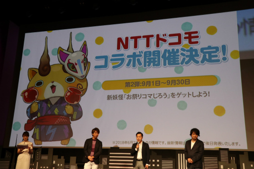 画像ギャラリー No.032のサムネイル画像 / 「妖怪ウォッチ ワールド」完成披露発表会が開催。俳優 坂口健太郎さん，YouTuber HIKAKINさんらが登壇した会場の模様をレポート