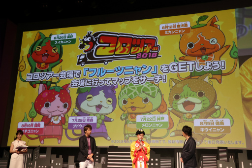 画像ギャラリー No.035のサムネイル画像 / 「妖怪ウォッチ ワールド」完成披露発表会が開催。俳優 坂口健太郎さん，YouTuber HIKAKINさんらが登壇した会場の模様をレポート