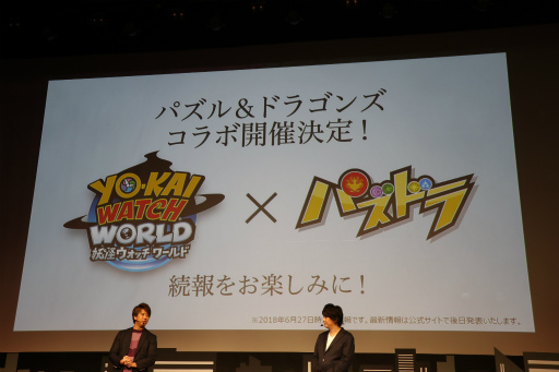 画像ギャラリー No.037のサムネイル画像 / 「妖怪ウォッチ ワールド」完成披露発表会が開催。俳優 坂口健太郎さん，YouTuber HIKAKINさんらが登壇した会場の模様をレポート