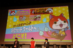 画像ギャラリー No.040のサムネイル画像 / 「妖怪ウォッチ ワールド」完成披露発表会が開催。俳優 坂口健太郎さん，YouTuber HIKAKINさんらが登壇した会場の模様をレポート