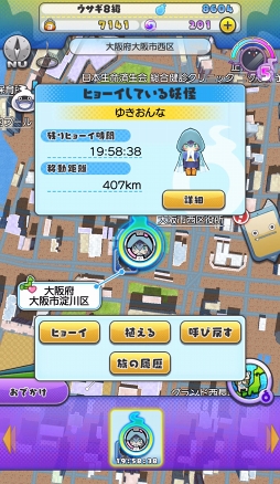 画像ギャラリー No.010のサムネイル画像 / 「妖怪ウォッチ ワールド」が切り拓く新たな可能性。地方の人や出張族のお父さんがヒーローになれる妖怪探索位置ゲームについてガンホー森下氏に訊く