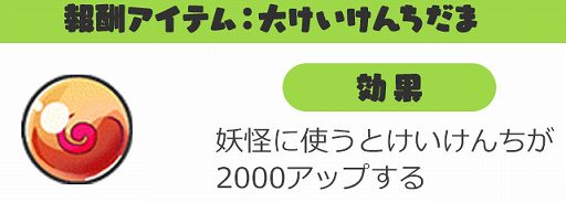 画像ギャラリー No.002のサムネイル画像 / 「妖怪ウォッチ ワールド」，妖怪集めに役立つスペシャルイベントがスタート。ニンテンドー3DS用ソフト「妖怪ウォッチ」発売5周年を記念して