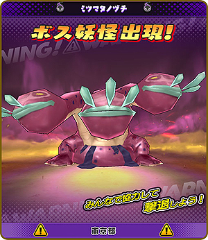 画像ギャラリー No.002のサムネイル画像 / 「妖怪ウォッチ ワールド」で「妖怪大戦」が本日開幕。ともだち妖怪と力を合わせてボス妖怪に立ち向かおう