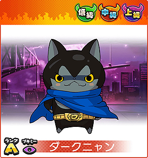 画像ギャラリー No.012のサムネイル画像 / 「妖怪ウォッチ ワールド」で「妖怪大戦」が本日開幕。ともだち妖怪と力を合わせてボス妖怪に立ち向かおう
